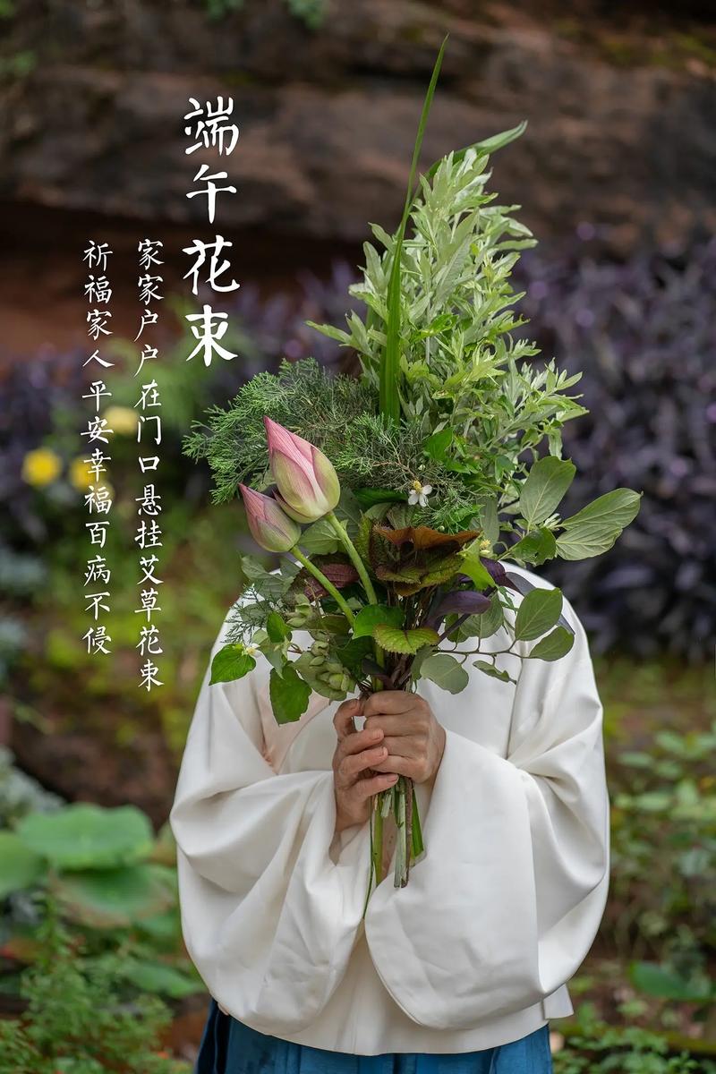 端午特别礼物:艾草花束. 往年端午节送粽子,咸鸭蛋