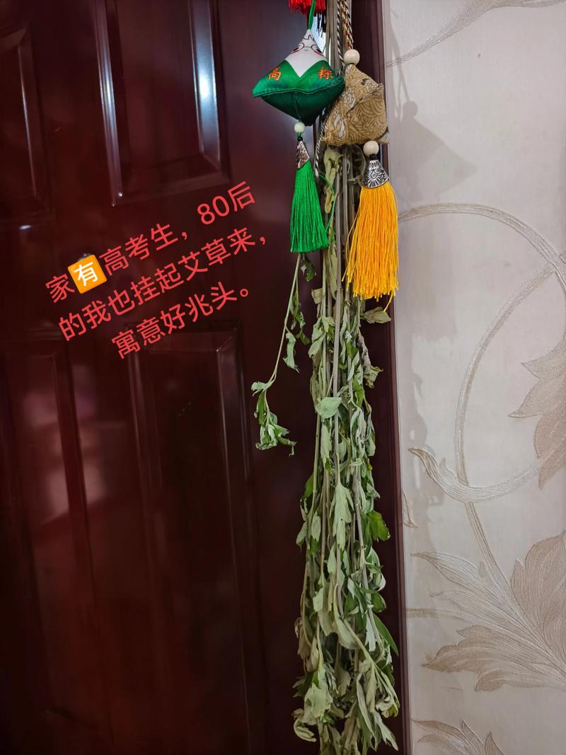 端午的仪式感,从挂艾草开始.平凡的日子里,因传统习俗而熠熠生